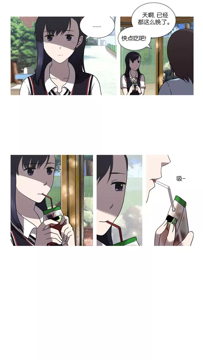 《吸血鬼也没关系》[第17话] 关系 第26页