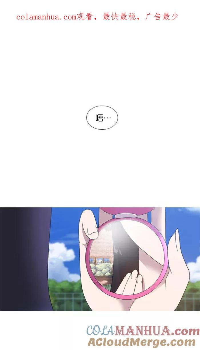 《吸血鬼也没关系》[第17话] 关系 第1页