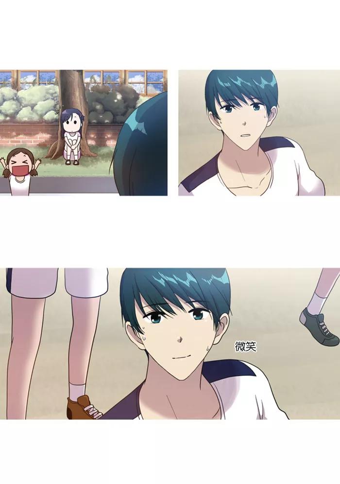 《吸血鬼也没关系》[第17话] 关系 第6页