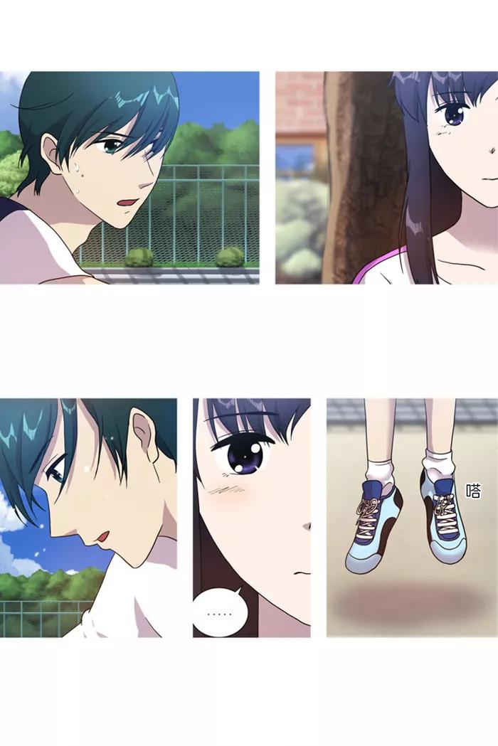 《吸血鬼也没关系》[第17话] 关系 第4页