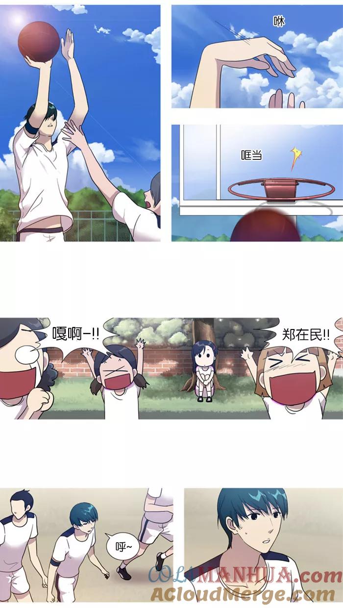 《吸血鬼也没关系》[第17话] 关系 第5页
