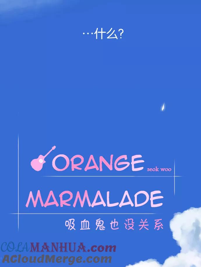 《吸血鬼也没关系》预告 第4页