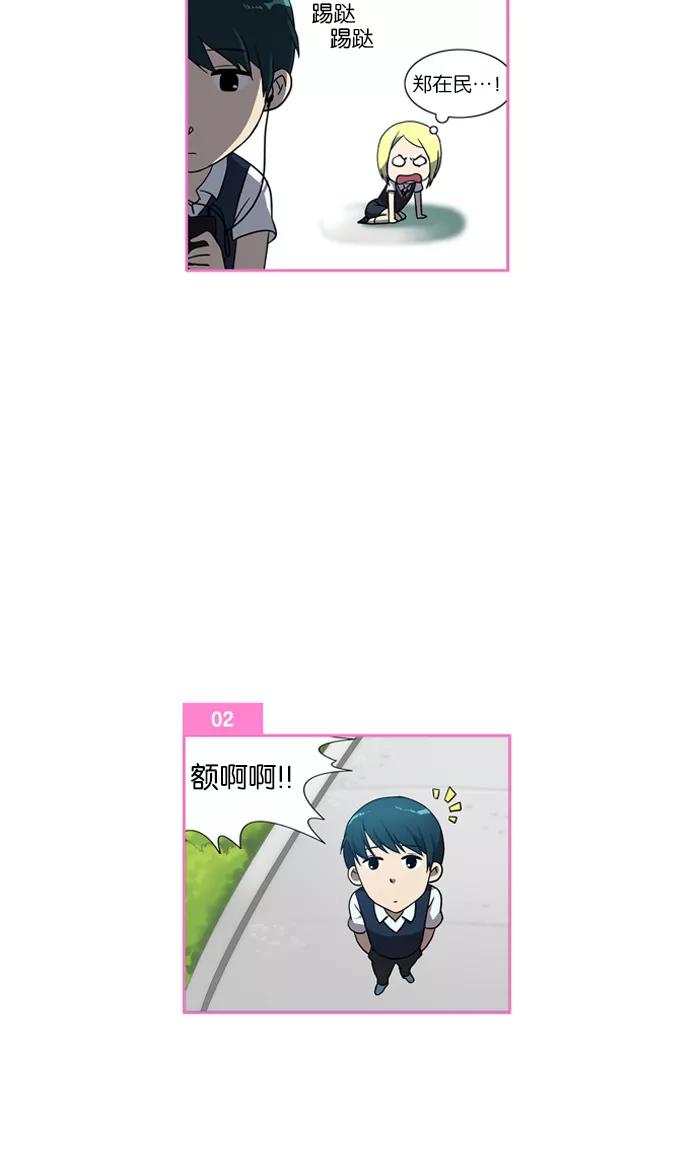 《吸血鬼也没关系》[第18话] 玛丽VS阿拉(1) 第6页