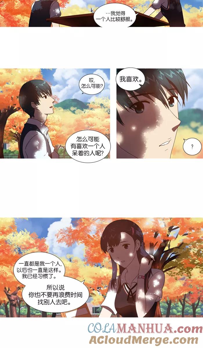 《吸血鬼也没关系》[第18话] 玛丽VS阿拉(1) 第25页