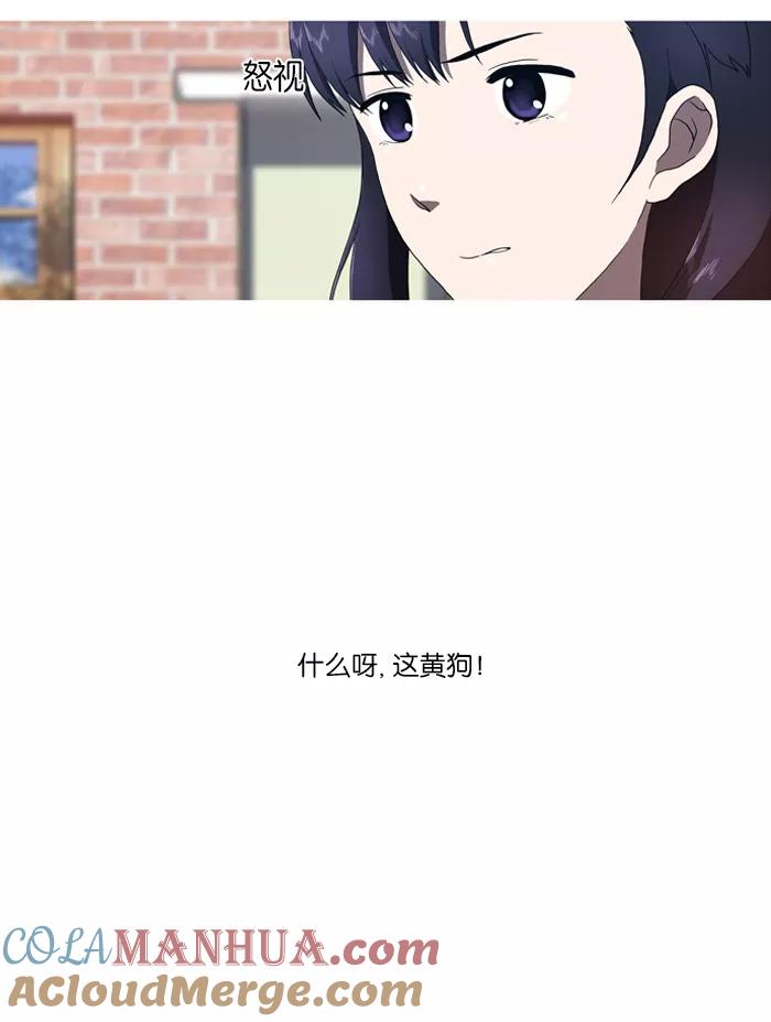 《吸血鬼也没关系》[第18话] 玛丽VS阿拉(1) 第33页