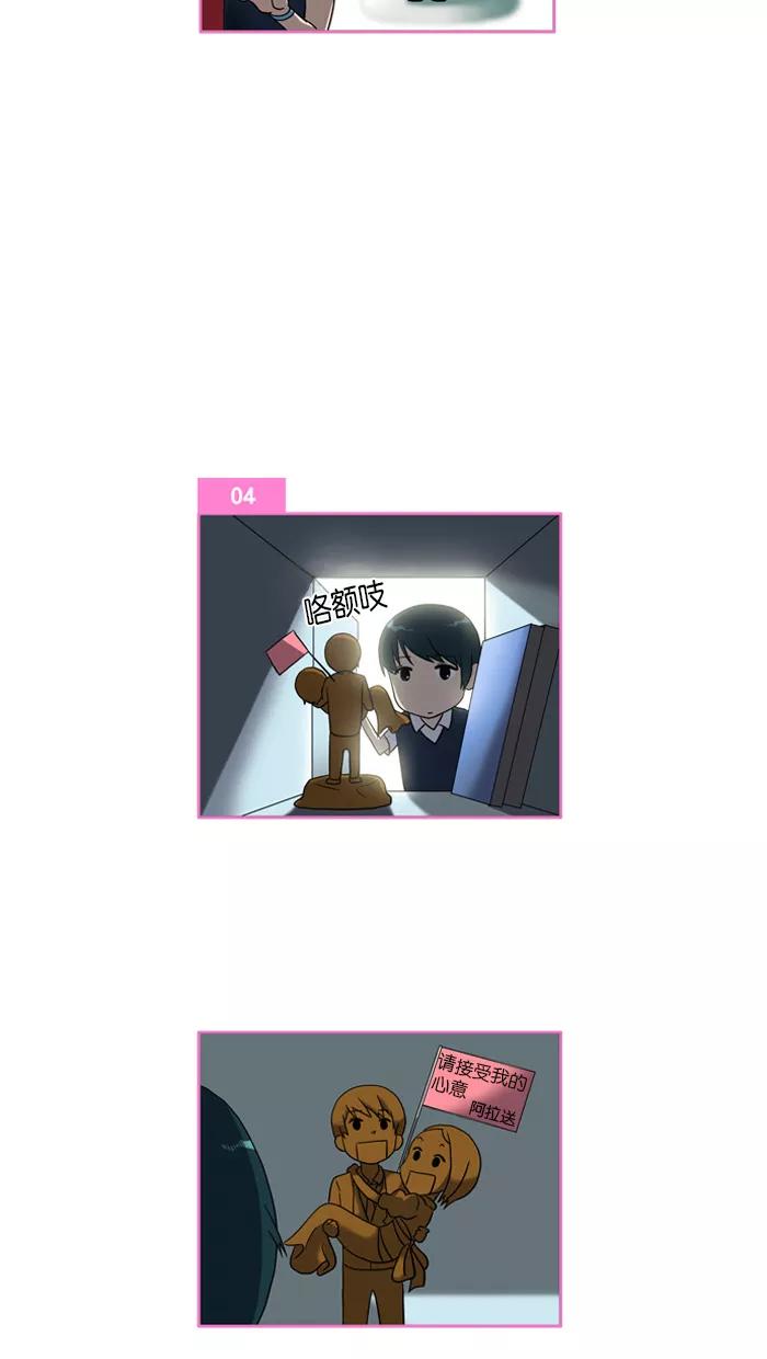 《吸血鬼也没关系》[第18话] 玛丽VS阿拉(1) 第10页