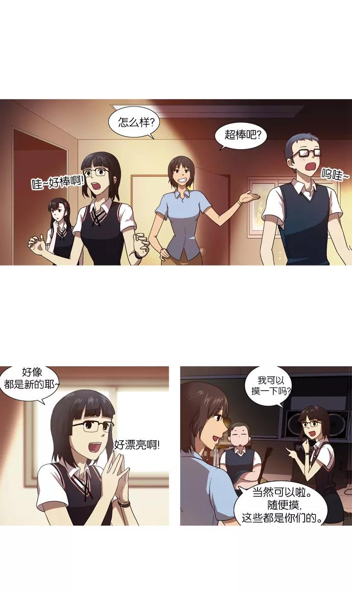 《吸血鬼也没关系》[第20话] 岔路 第2页
