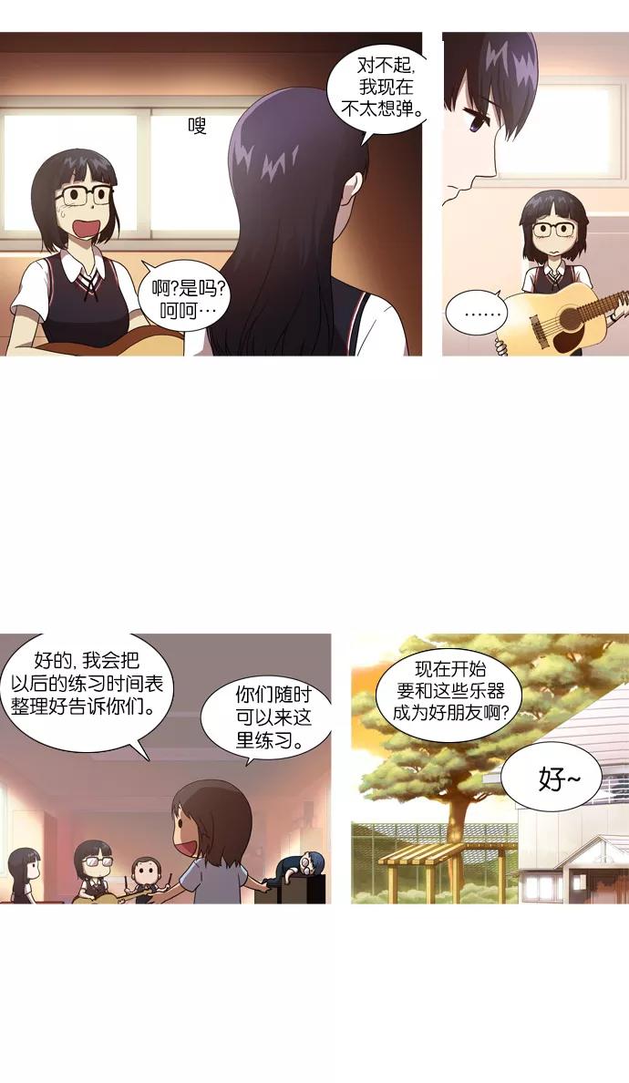 《吸血鬼也没关系》[第20话] 岔路 第8页