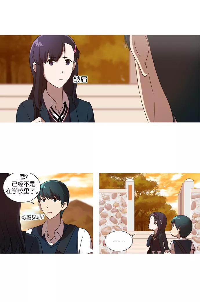 《吸血鬼也没关系》[第20话] 岔路 第20页
