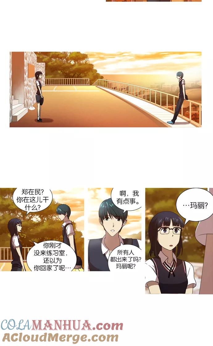 《吸血鬼也没关系》[第20话] 岔路 第17页