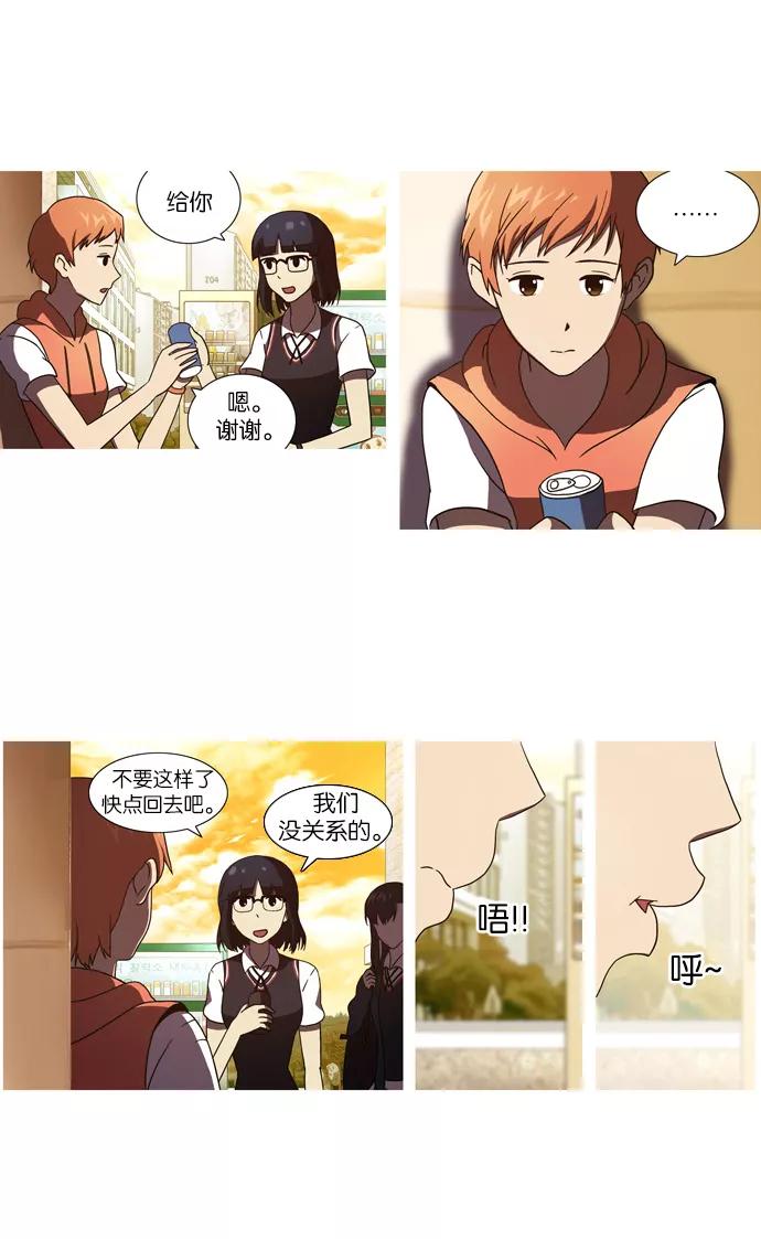 《吸血鬼也没关系》[第21话] 外出(1) 第21页