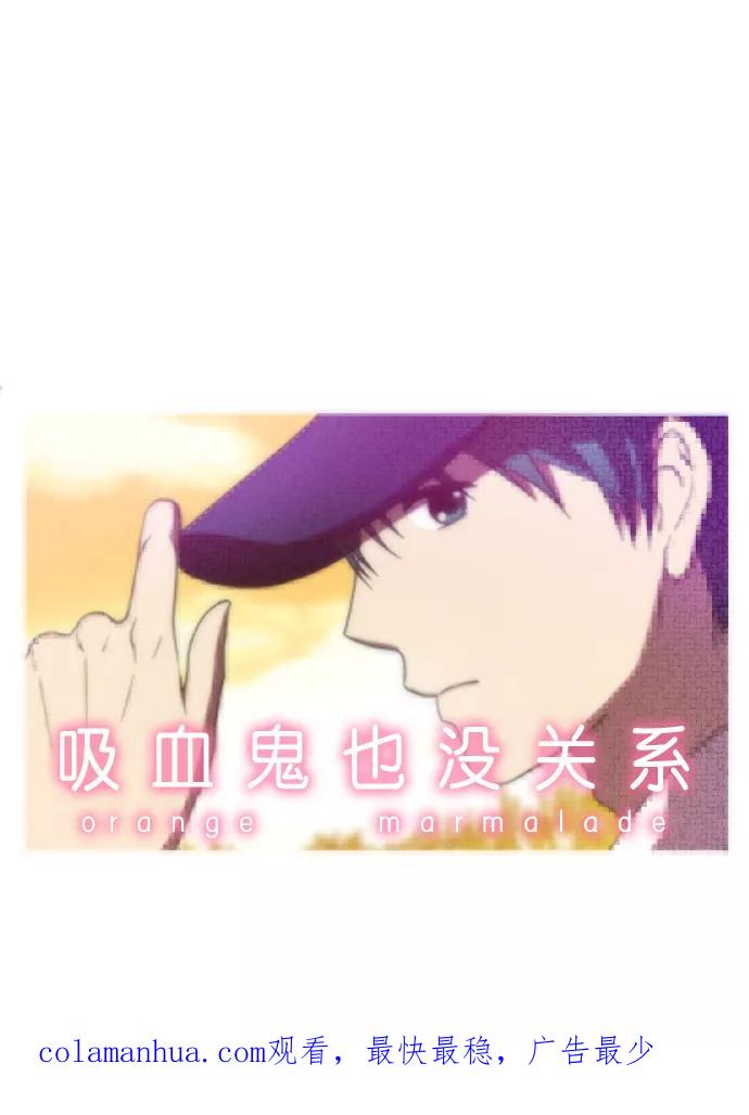 《吸血鬼也没关系》[第21话] 外出(1) 第27页