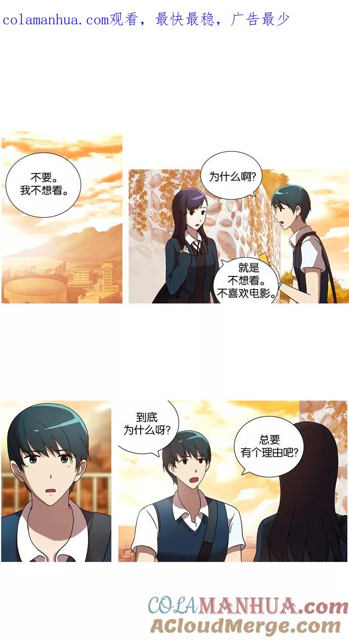 《吸血鬼也没关系》[第21话] 外出(1) 第1页