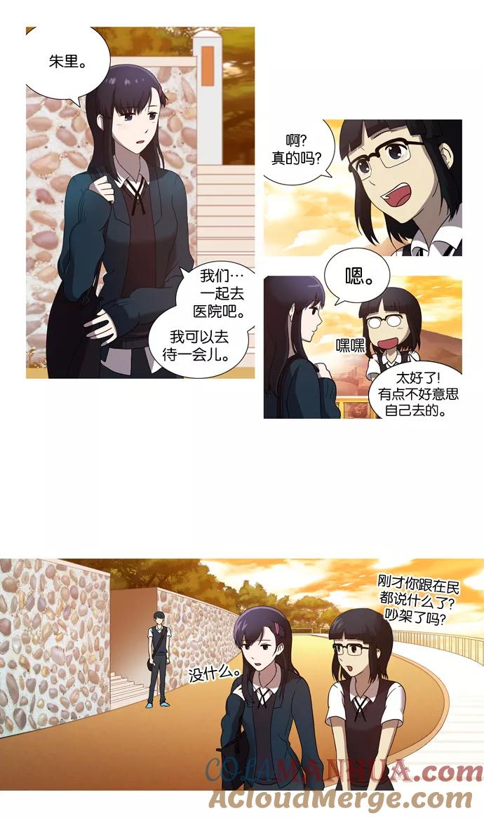 《吸血鬼也没关系》[第21话] 外出(1) 第4页