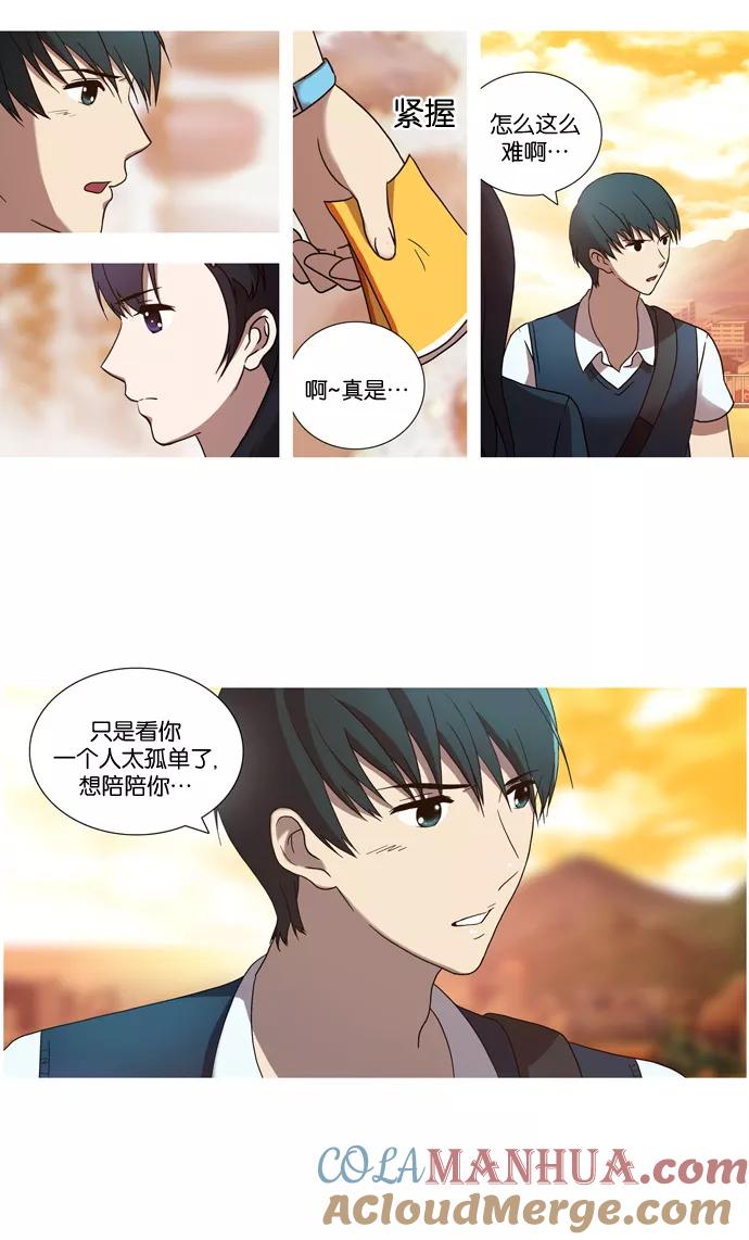 《吸血鬼也没关系》[第21话] 外出(1) 第2页