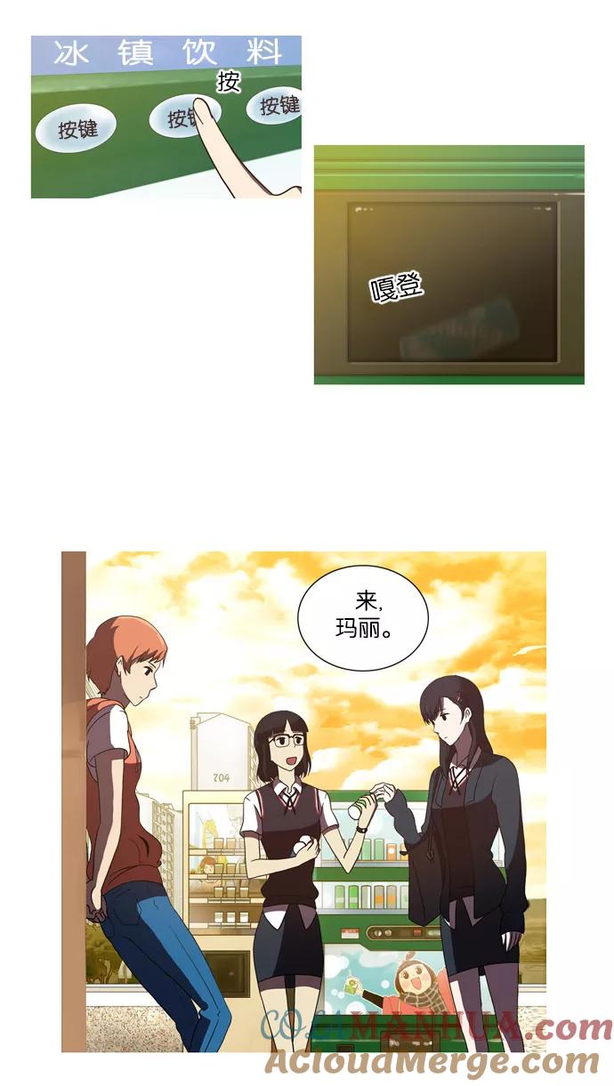《吸血鬼也没关系》[第21话] 外出(1) 第20页