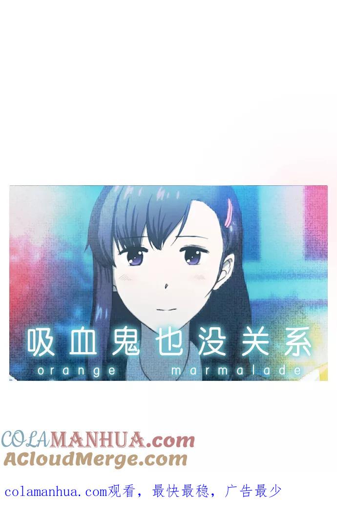 《吸血鬼也没关系》[第22话] 外出(2) 第33页