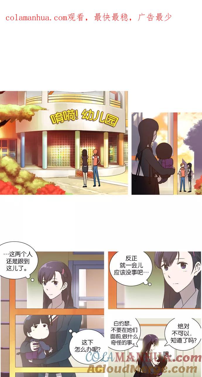 《吸血鬼也没关系》[第22话] 外出(2) 第1页