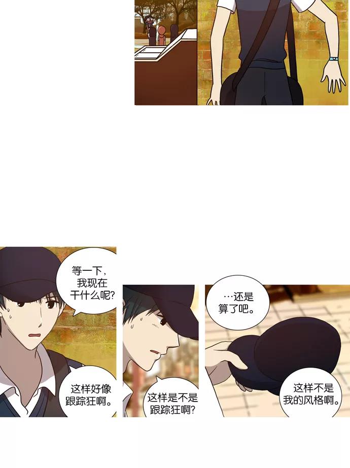 《吸血鬼也没关系》[第22话] 外出(2) 第6页