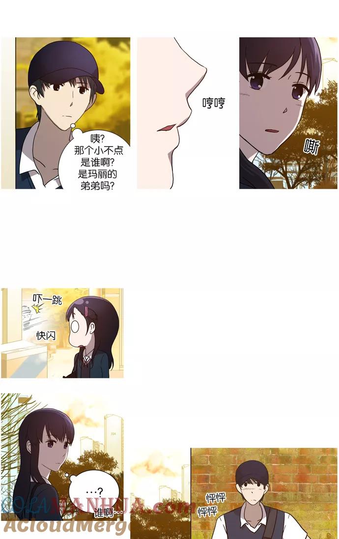 《吸血鬼也没关系》[第22话] 外出(2) 第5页