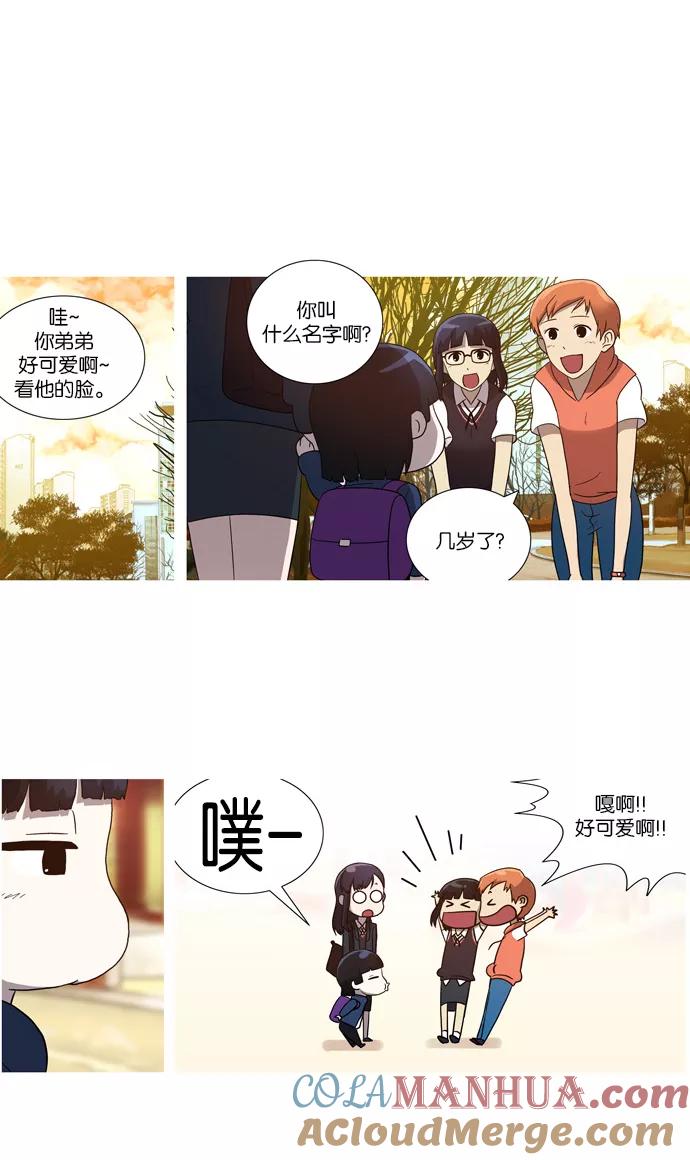 《吸血鬼也没关系》[第22话] 外出(2) 第3页