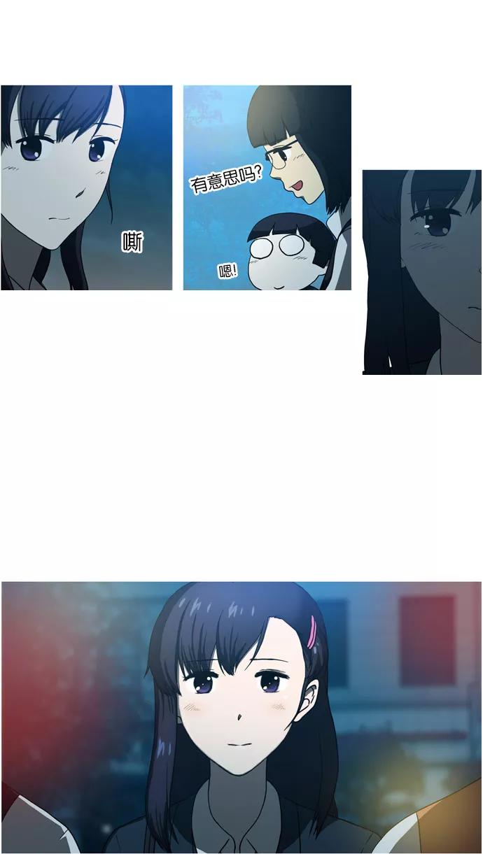 《吸血鬼也没关系》[第22话] 外出(2) 第32页