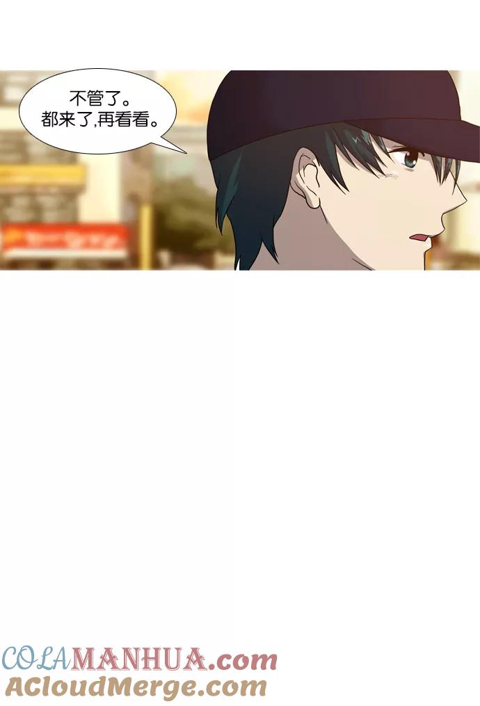 《吸血鬼也没关系》[第22话] 外出(2) 第9页