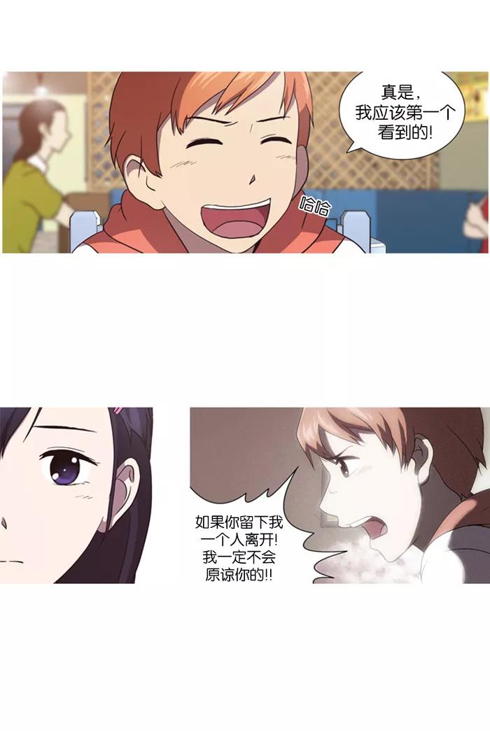 《吸血鬼也没关系》[第23话] Just let it go(1) 第8页