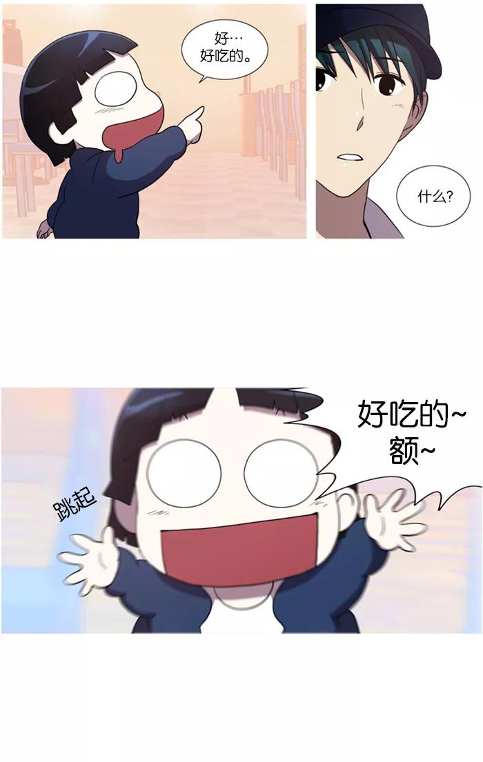 《吸血鬼也没关系》[第23话] Just let it go(1) 第22页