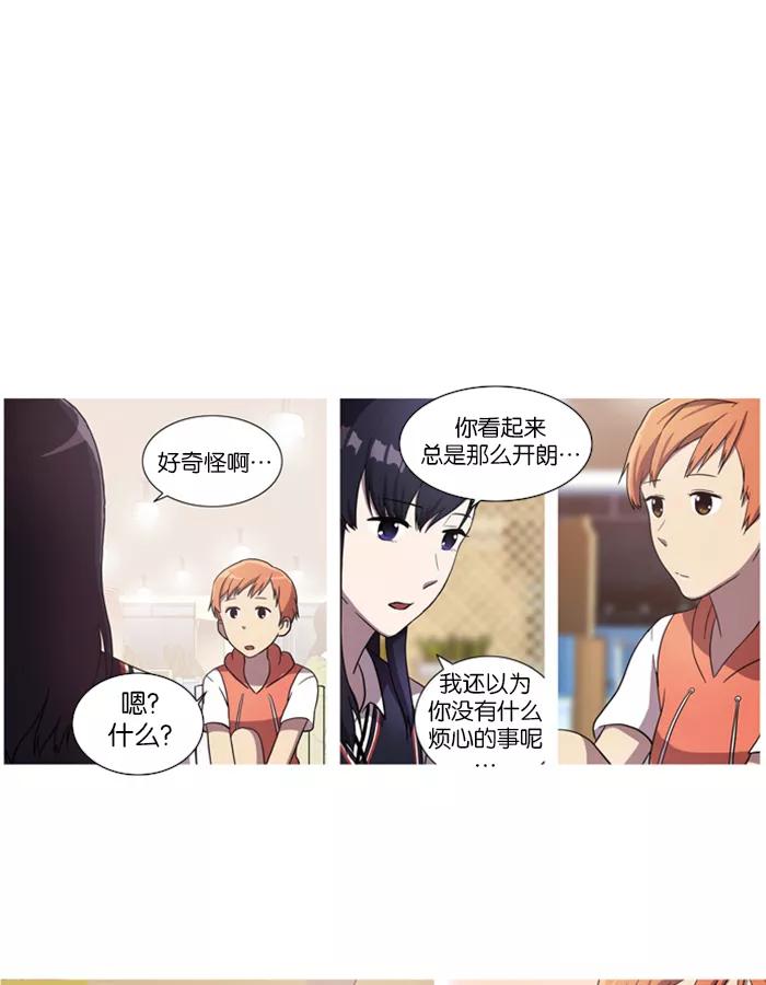 《吸血鬼也没关系》[第23话] Just let it go(1) 第14页