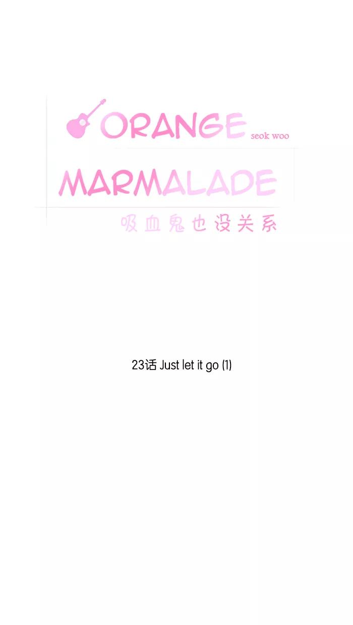 《吸血鬼也没关系》[第23话] Just let it go(1) 第6页