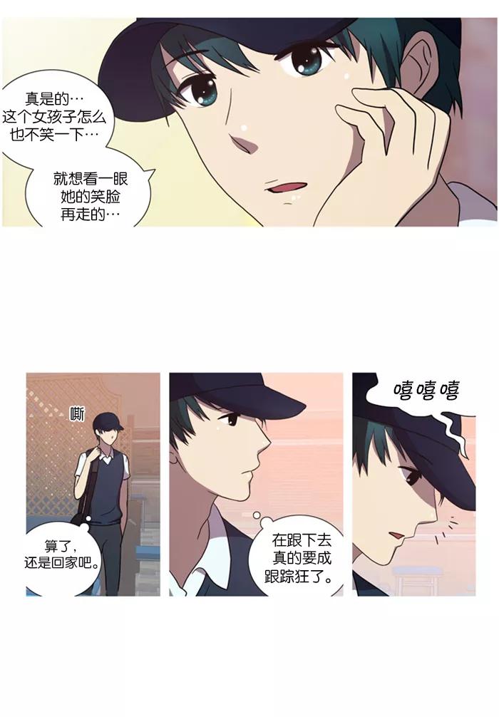 《吸血鬼也没关系》[第23话] Just let it go(1) 第20页
