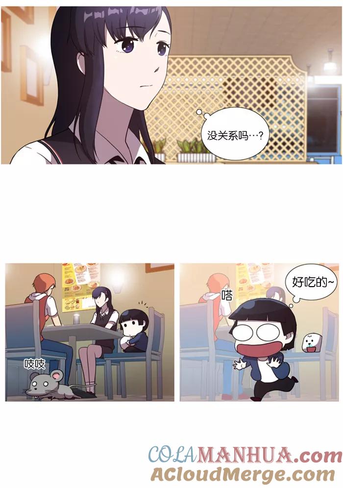 《吸血鬼也没关系》[第23话] Just let it go(1) 第9页