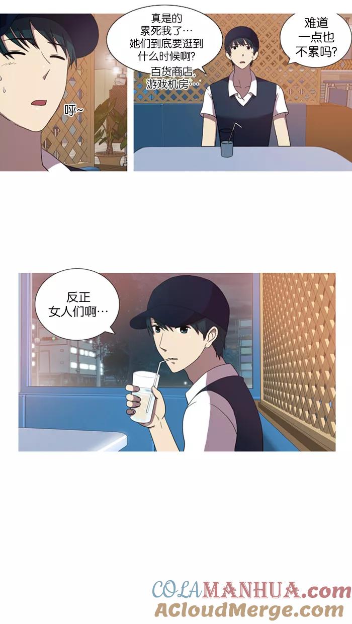 《吸血鬼也没关系》[第23话] Just let it go(1) 第5页