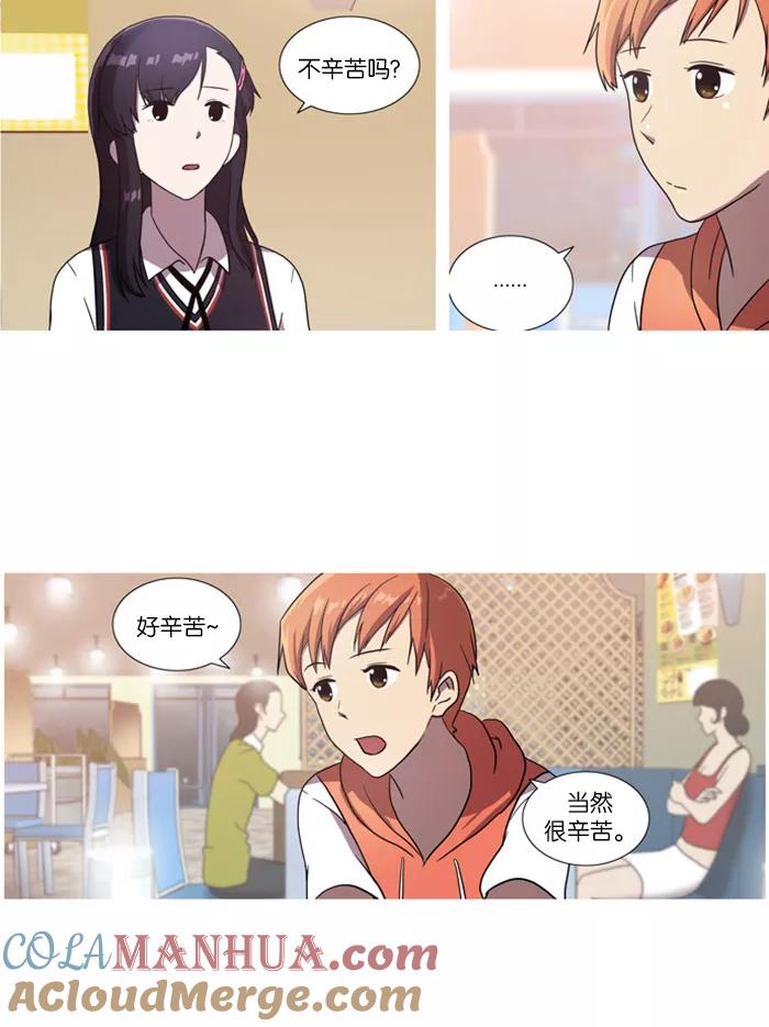 《吸血鬼也没关系》[第23话] Just let it go(1) 第15页