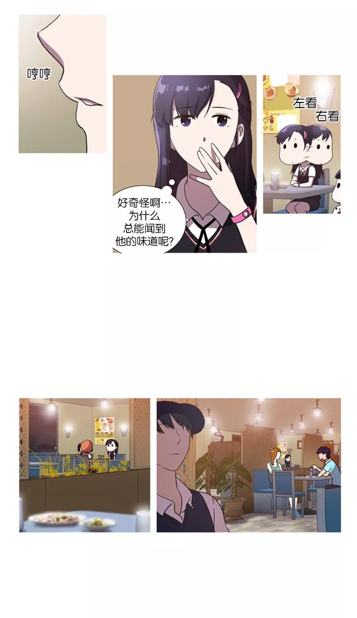 《吸血鬼也没关系》[第23话] Just let it go(1) 第4页