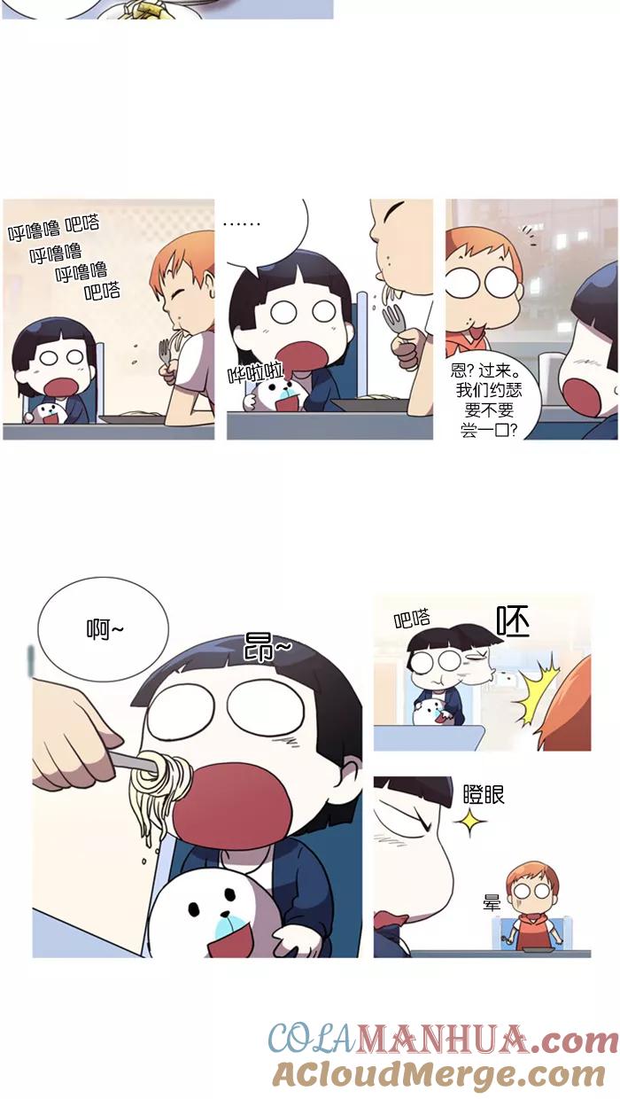 《吸血鬼也没关系》[第23话] Just let it go(1) 第3页