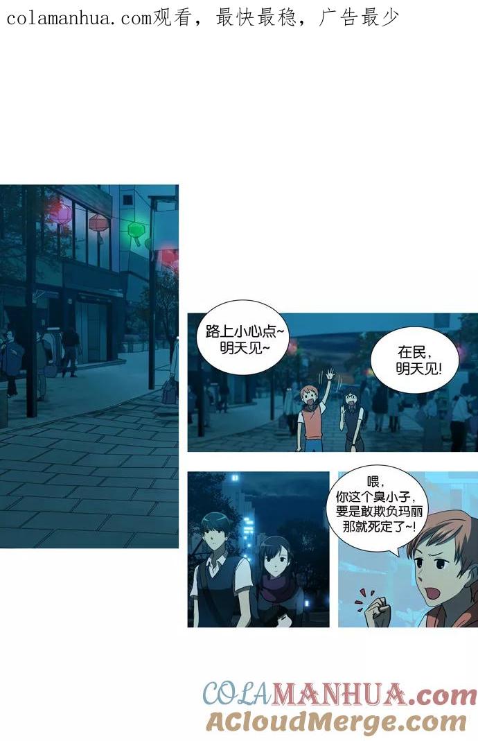 《吸血鬼也没关系》[第24话] Just let it go(2) 第1页