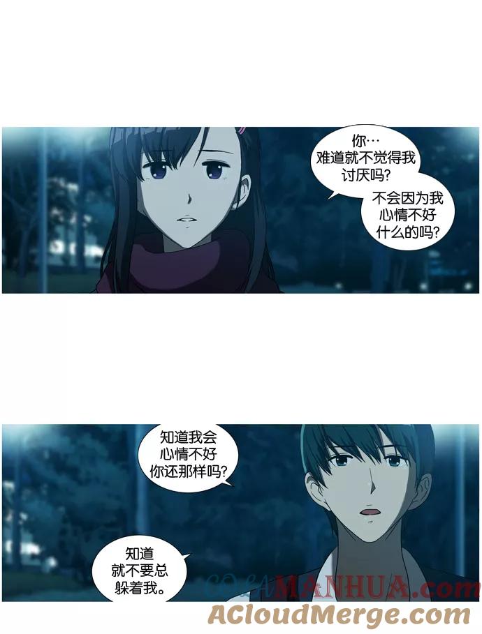 《吸血鬼也没关系》[第24话] Just let it go(2) 第13页