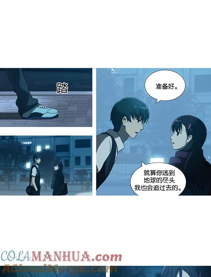 《吸血鬼也没关系》[第24话] Just let it go(2) 第15页