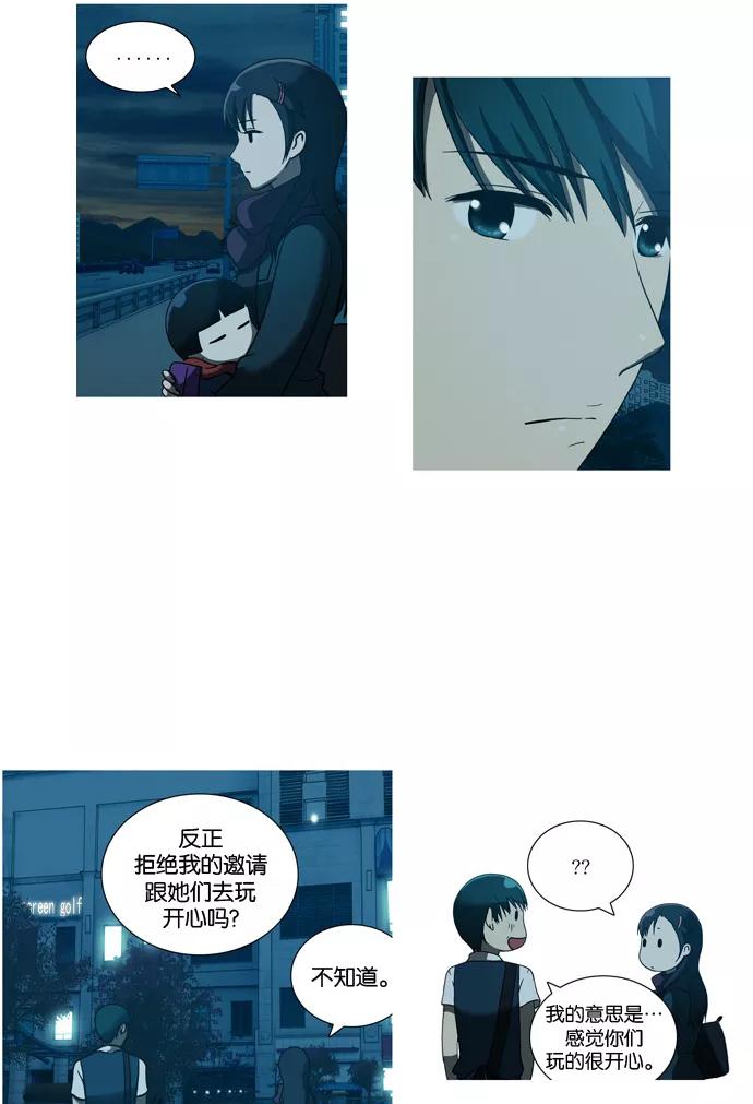 《吸血鬼也没关系》[第24话] Just let it go(2) 第6页
