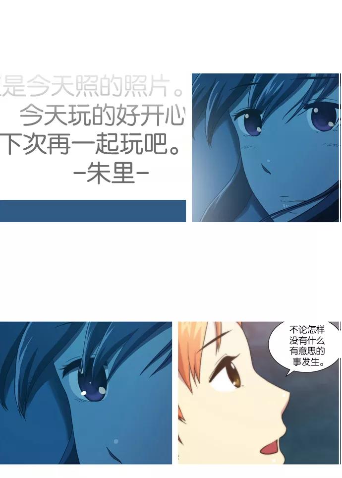 《吸血鬼也没关系》[第24话] Just let it go(2) 第28页