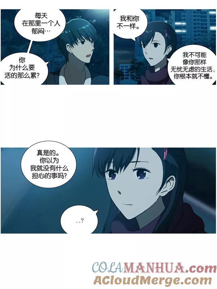 《吸血鬼也没关系》[第24话] Just let it go(2) 第11页