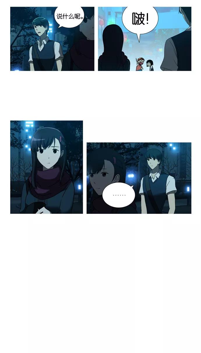 《吸血鬼也没关系》[第24话] Just let it go(2) 第2页
