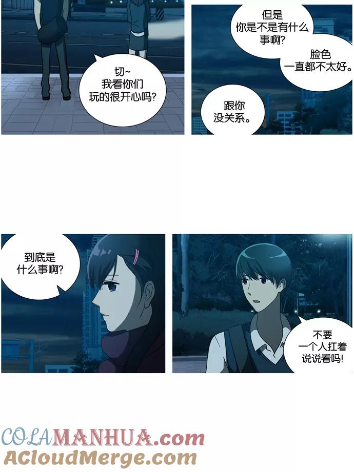 《吸血鬼也没关系》[第24话] Just let it go(2) 第7页