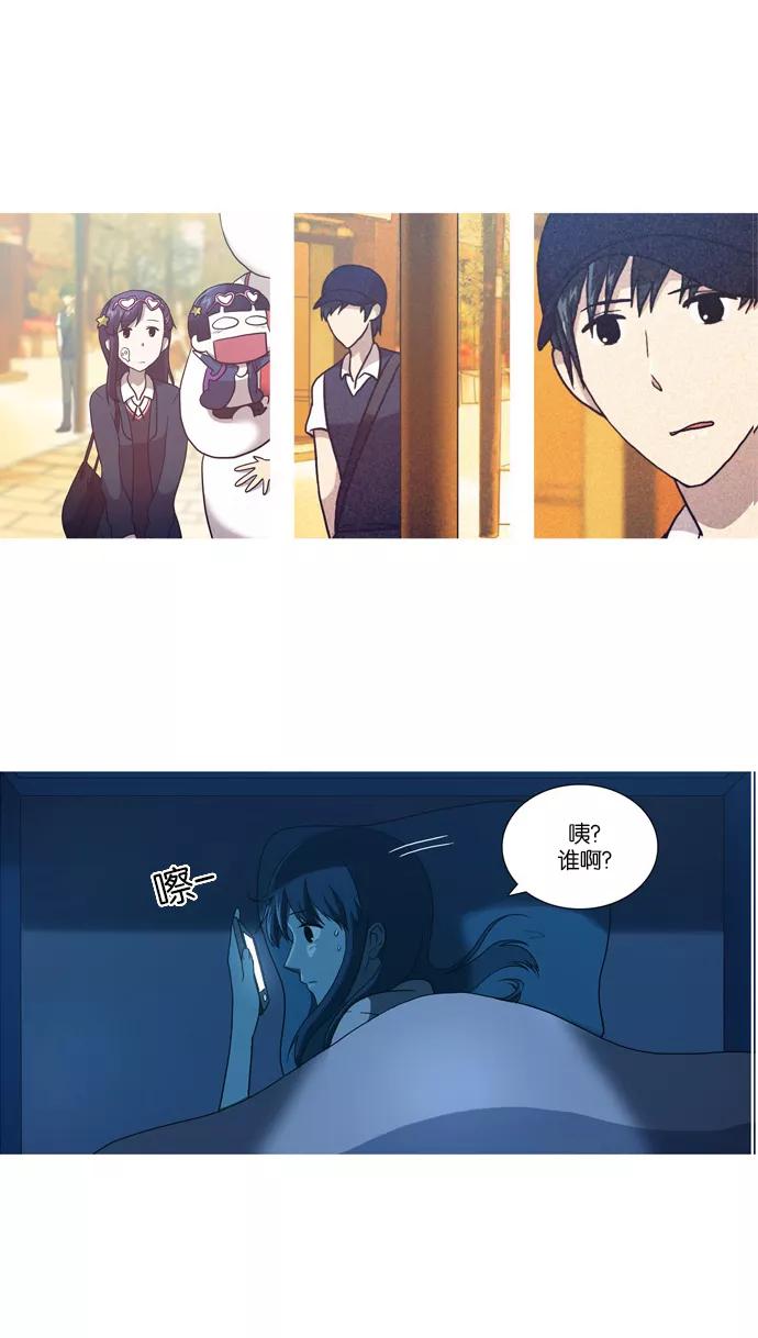 《吸血鬼也没关系》[第24话] Just let it go(2) 第30页
