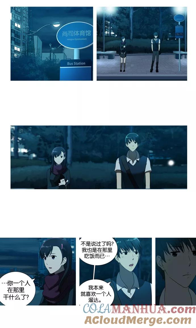 《吸血鬼也没关系》[第24话] Just let it go(2) 第3页