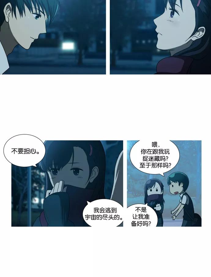 《吸血鬼也没关系》[第24话] Just let it go(2) 第16页