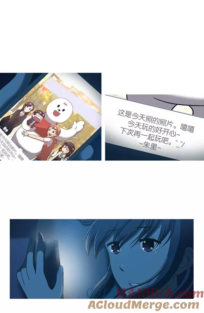 《吸血鬼也没关系》[第24话] Just let it go(2) 第27页