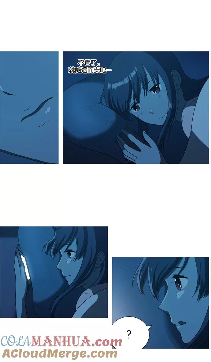 《吸血鬼也没关系》[第24话] Just let it go(2) 第29页